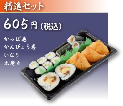 新潟県三条市のまわる寿司 花時計 お持ち帰りメニュー